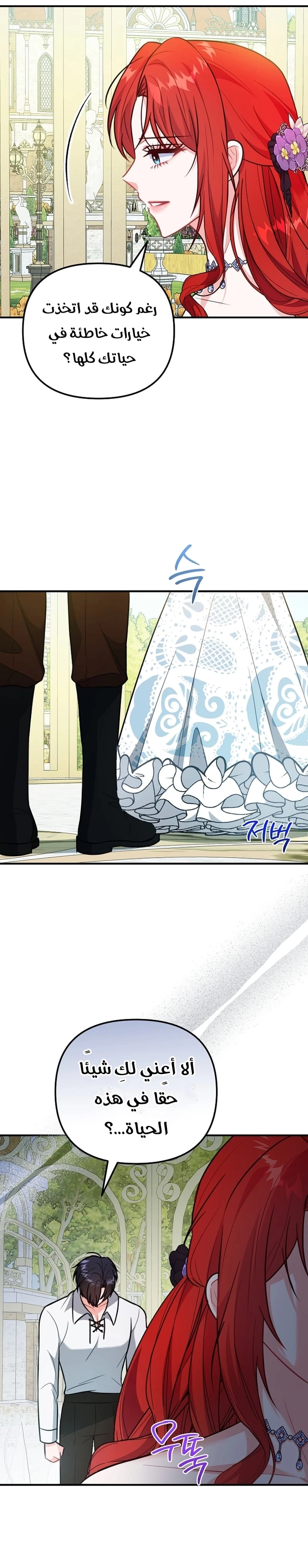 Read Why I Help the Villainous Duke AR Manga Online