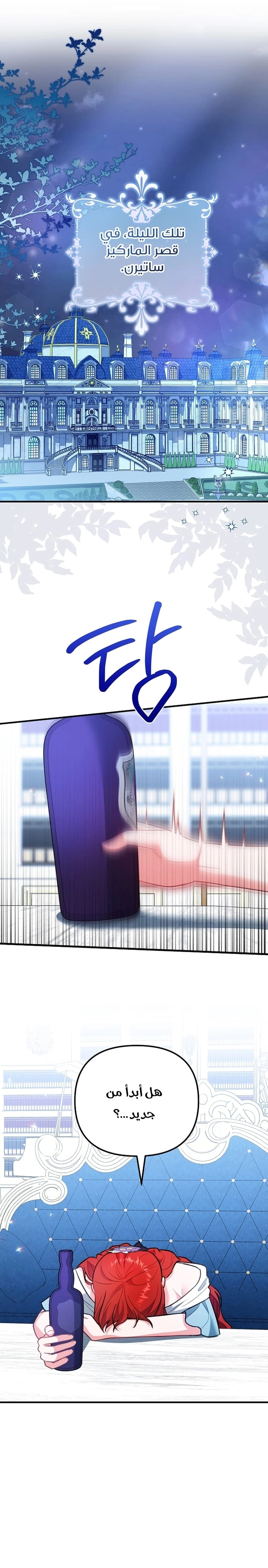 Read Why I Help the Villainous Duke AR Manga Online