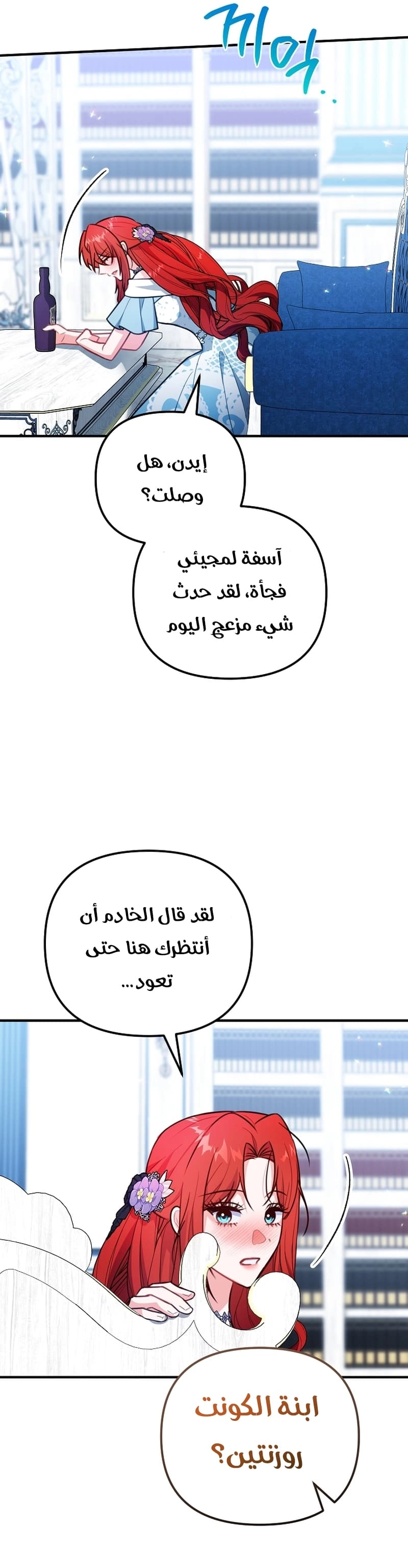 Read Why I Help the Villainous Duke AR Manga Online