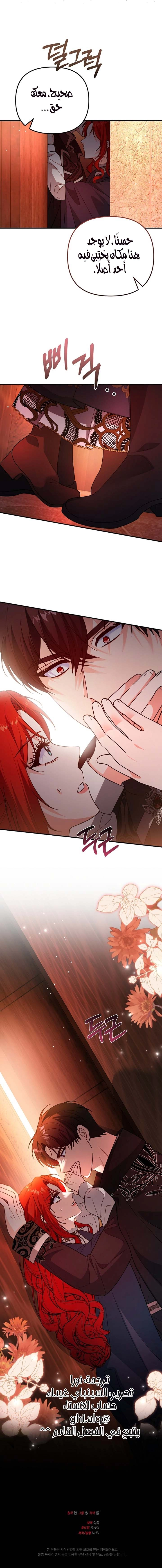 Read Why I Help the Villainous Duke AR Manga Online