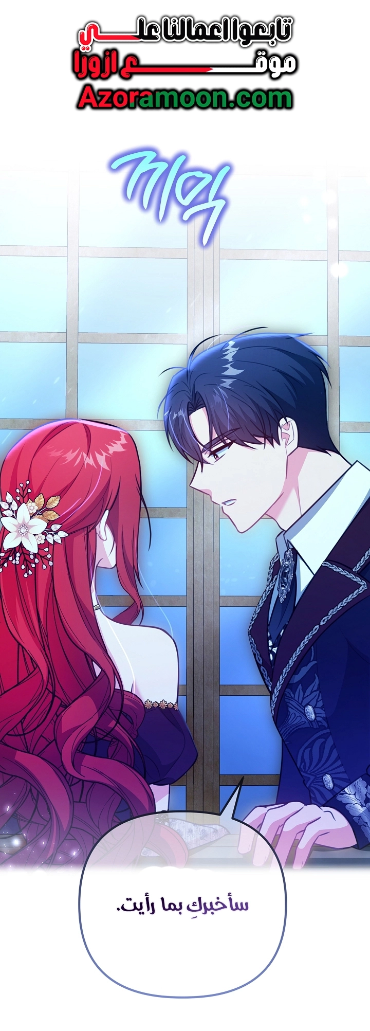 Read Why I Help the Villainous Duke AR Manga Online