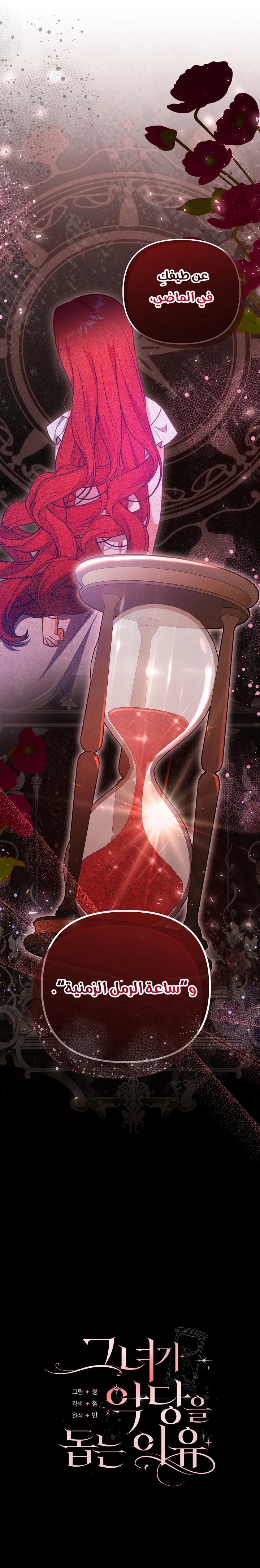 Read Why I Help the Villainous Duke AR Manga Online