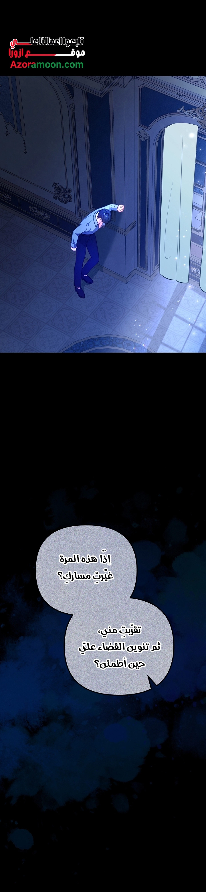 Read Why I Help the Villainous Duke AR Manga Online