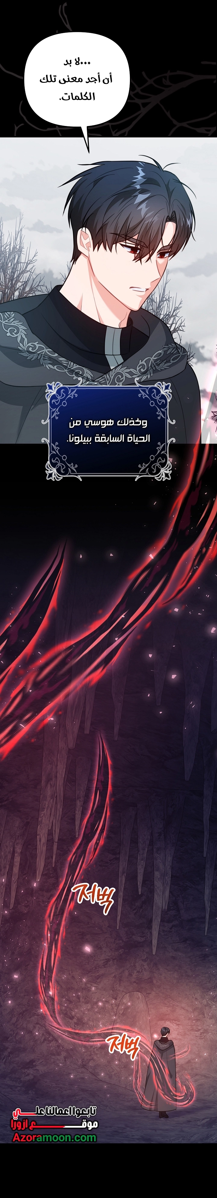 Read Why I Help the Villainous Duke AR Manga Online