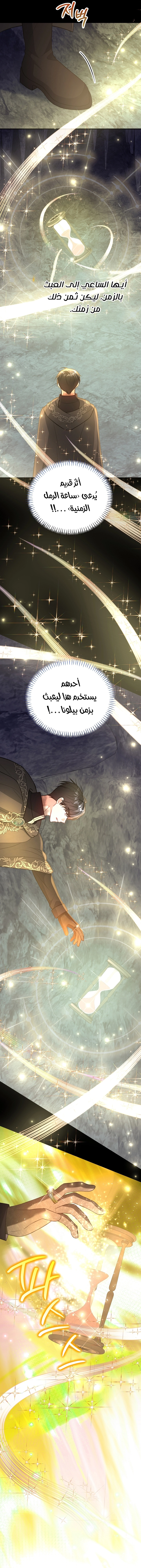 Read Why I Help the Villainous Duke AR Manga Online