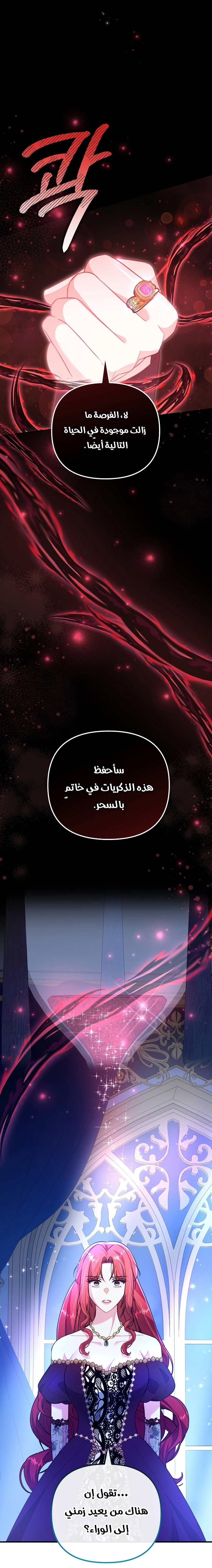 Read Why I Help the Villainous Duke AR Manga Online