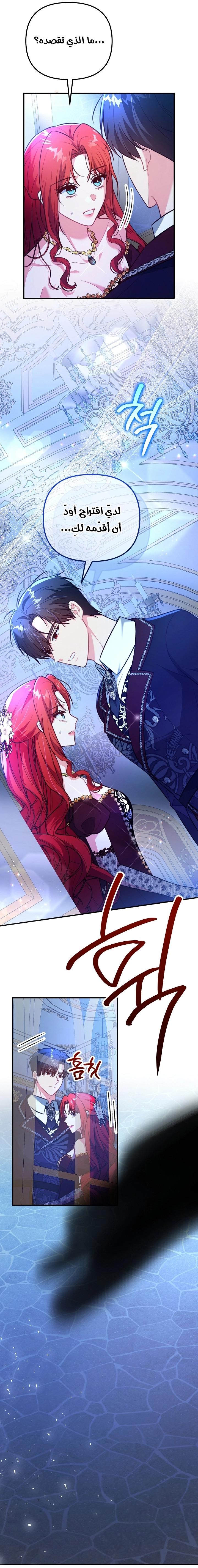 Read Why I Help the Villainous Duke AR Manga Online