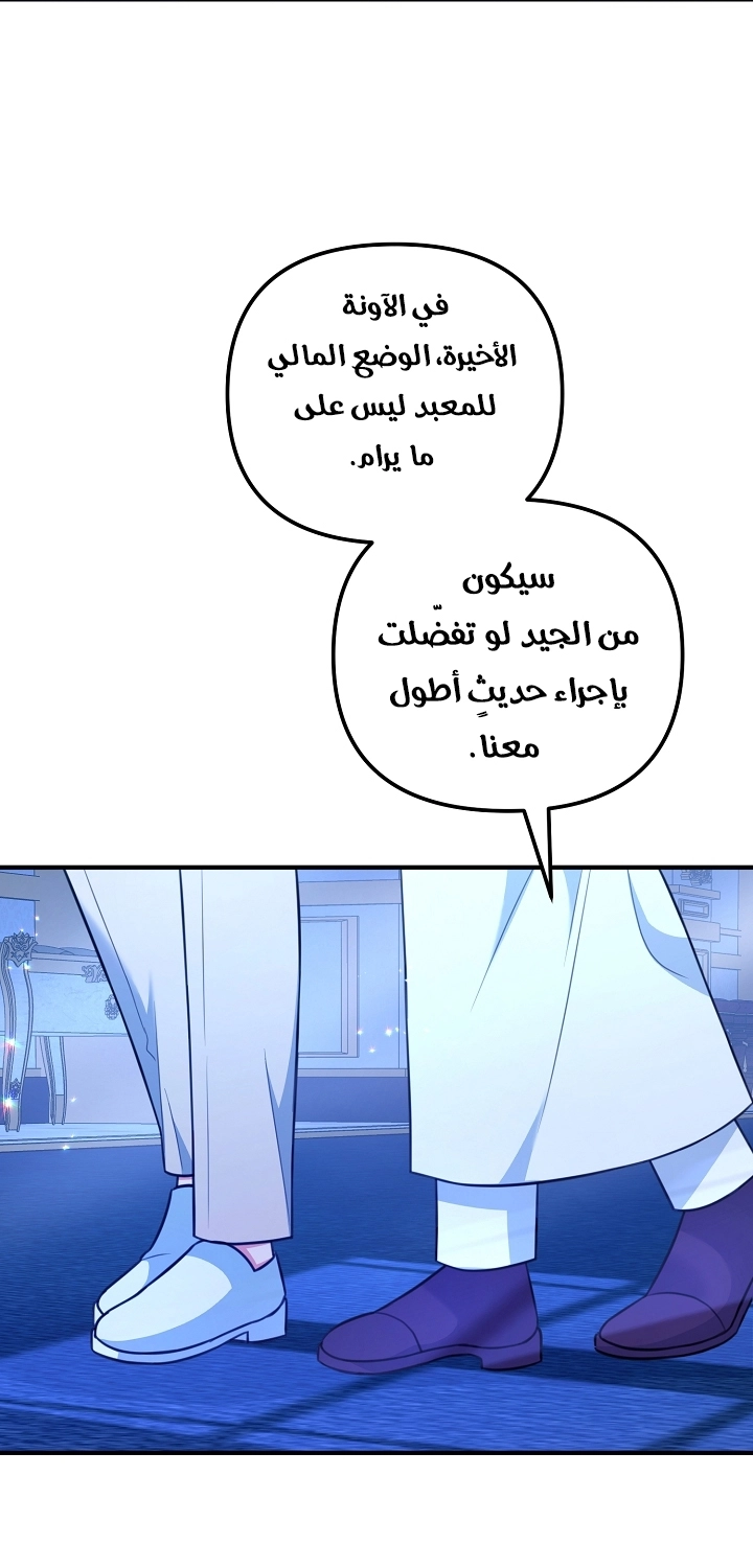 Read Why I Help the Villainous Duke AR Manga Online