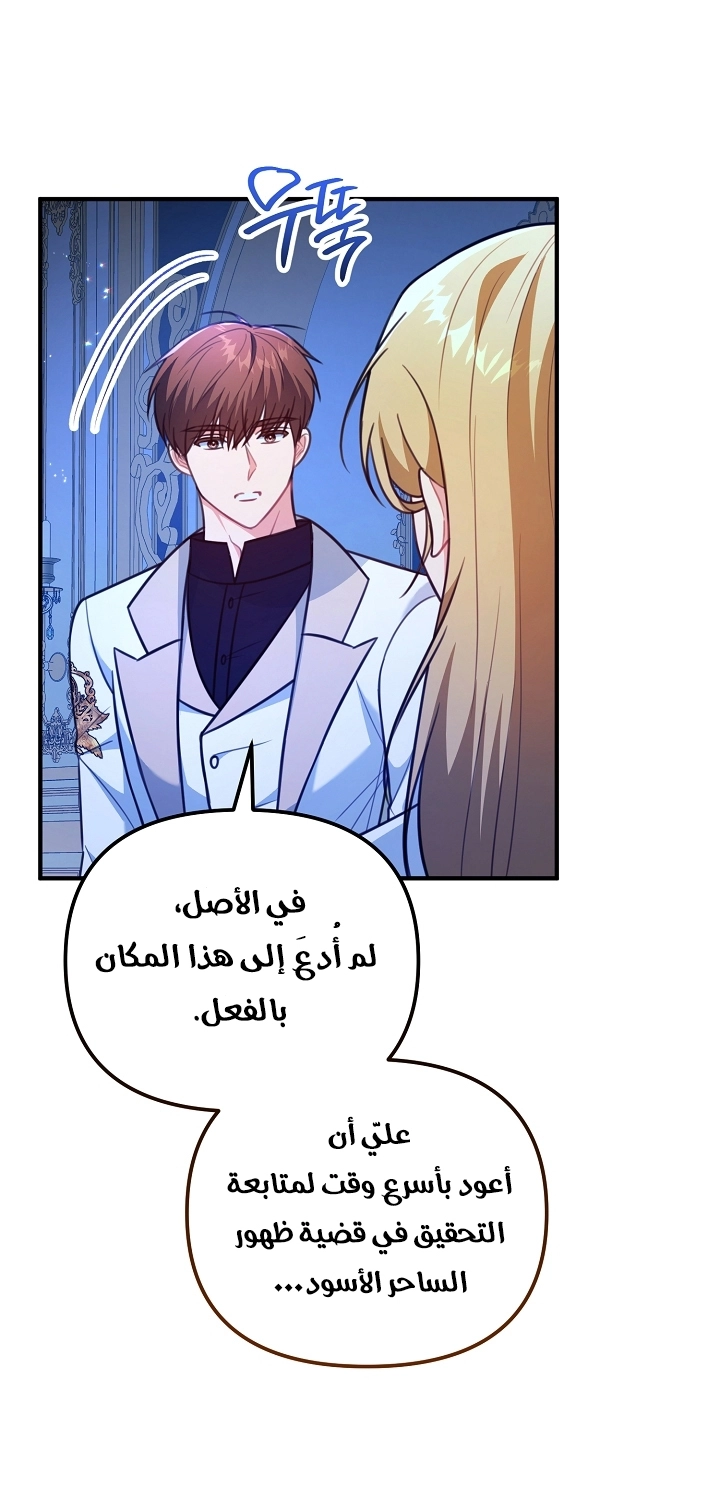 Read Why I Help the Villainous Duke AR Manga Online