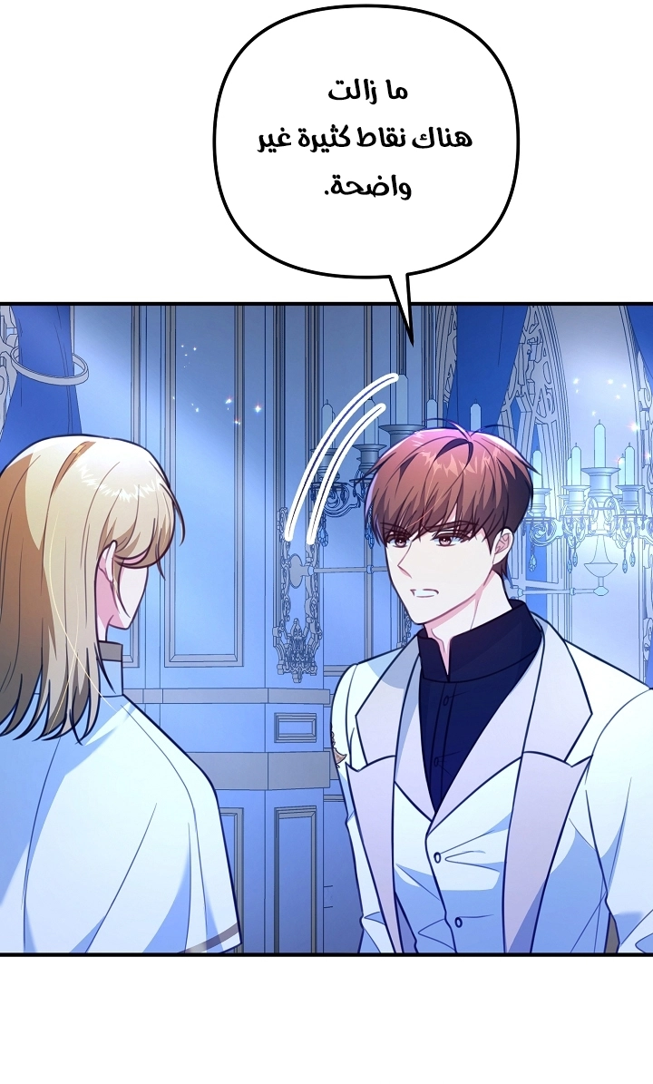 Read Why I Help the Villainous Duke AR Manga Online