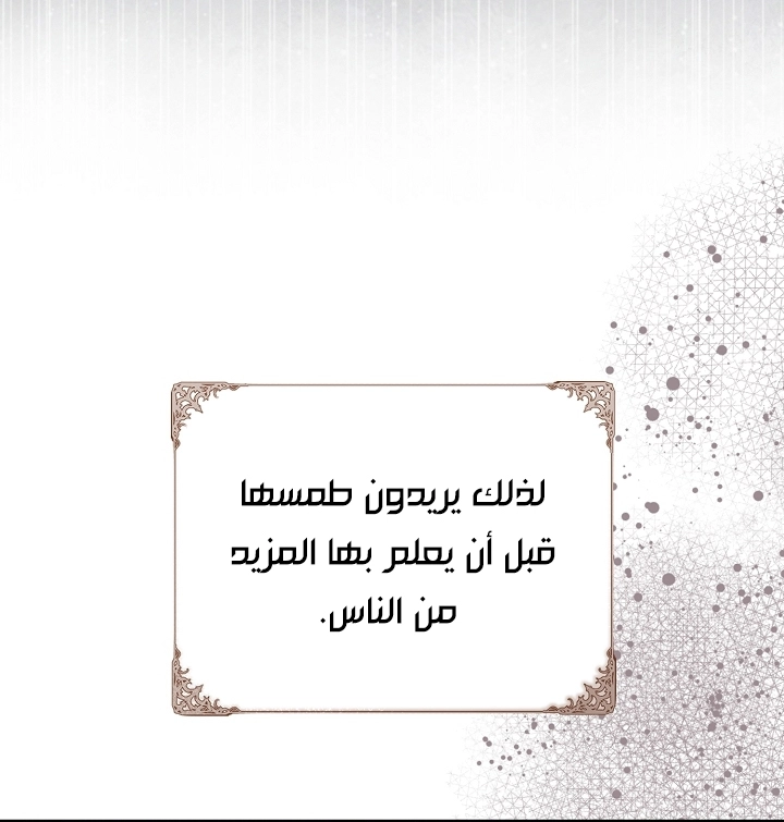 Read Why I Help the Villainous Duke AR Manga Online