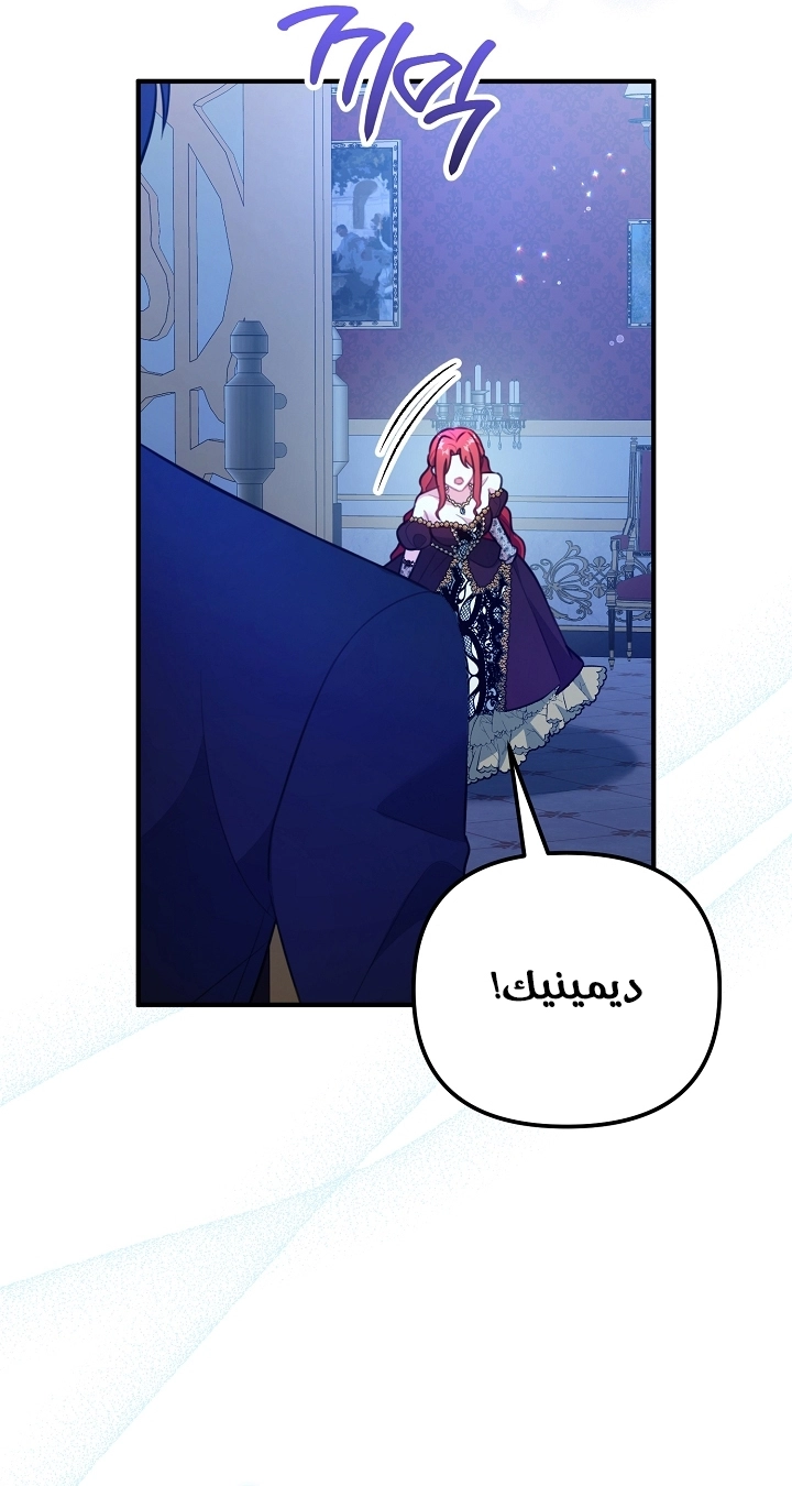 Read Why I Help the Villainous Duke AR Manga Online