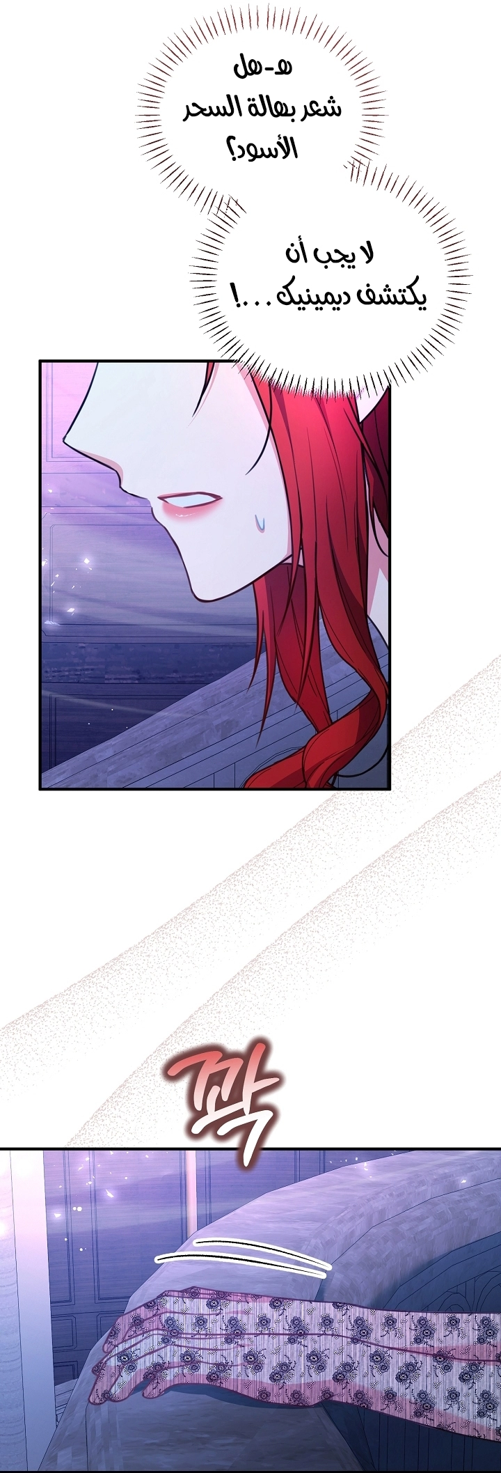 Read Why I Help the Villainous Duke AR Manga Online