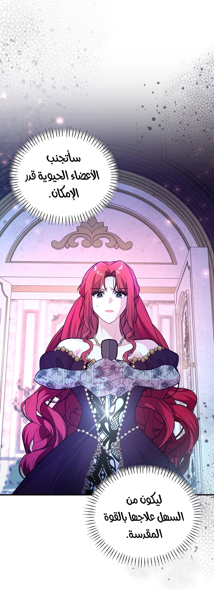 Read Why I Help the Villainous Duke AR Manga Online