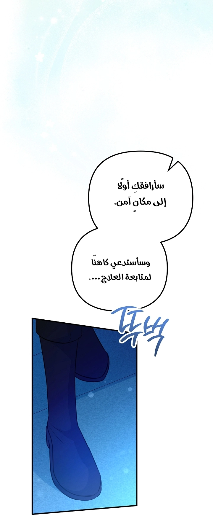 Read Why I Help the Villainous Duke AR Manga Online