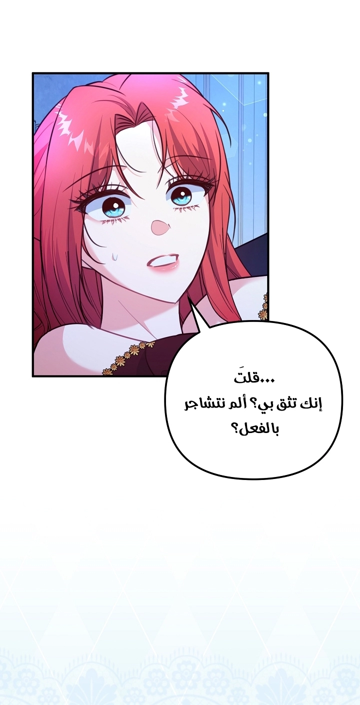 Read Why I Help the Villainous Duke AR Manga Online