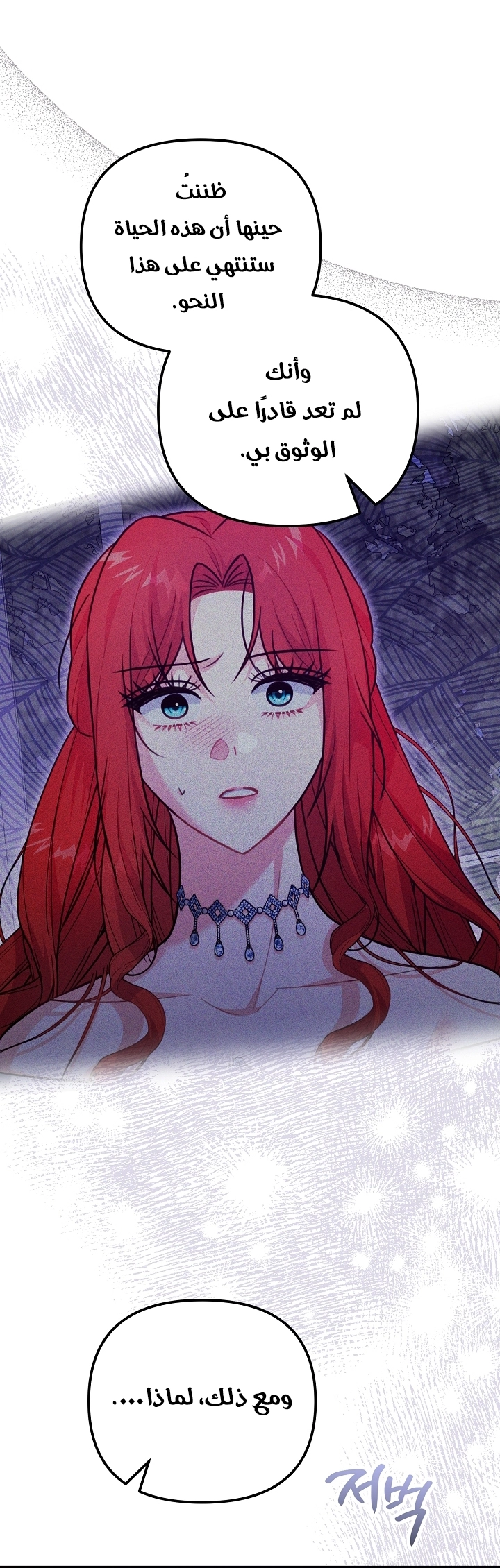 Read Why I Help the Villainous Duke AR Manga Online