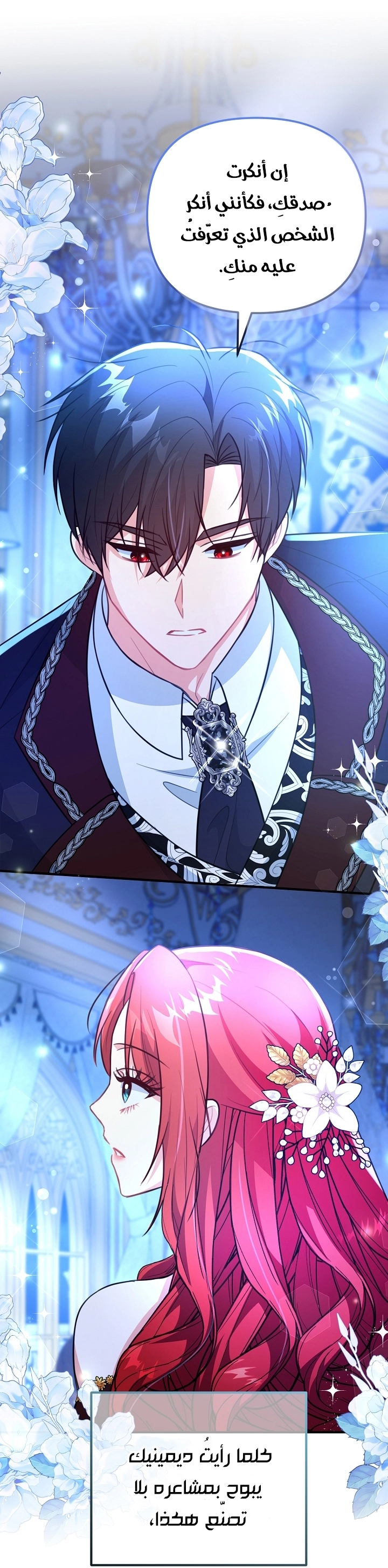 Read Why I Help the Villainous Duke AR Manga Online