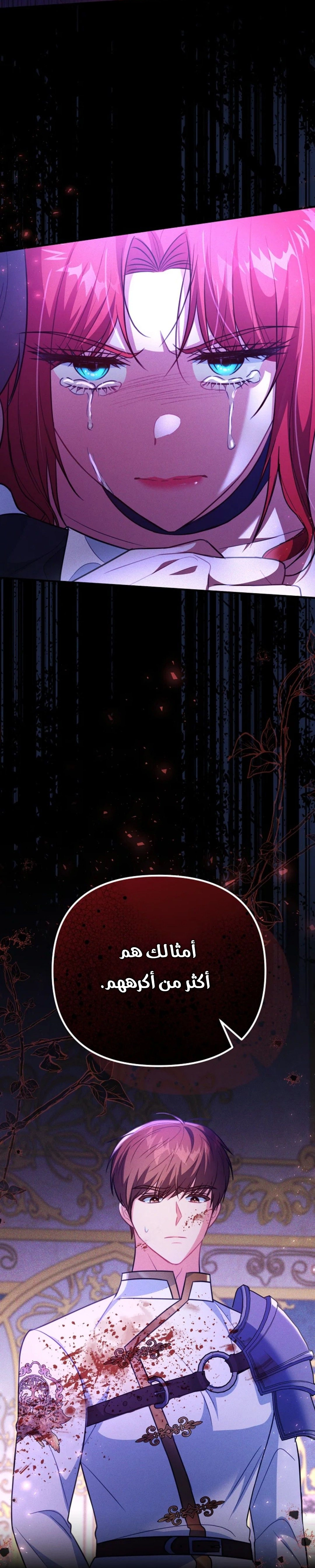 Read Why I Help the Villainous Duke AR Manga Online