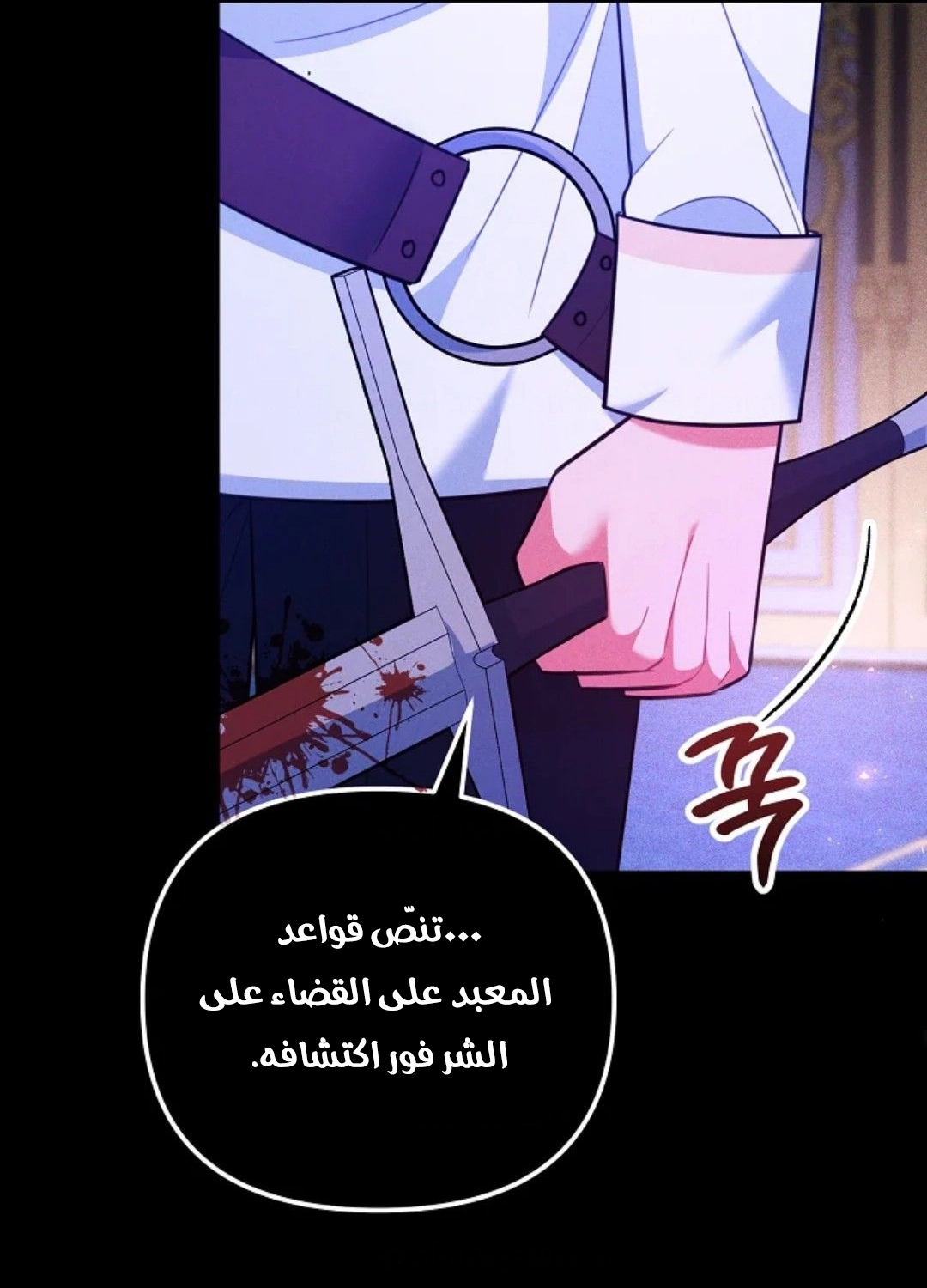 Read Why I Help the Villainous Duke AR Manga Online