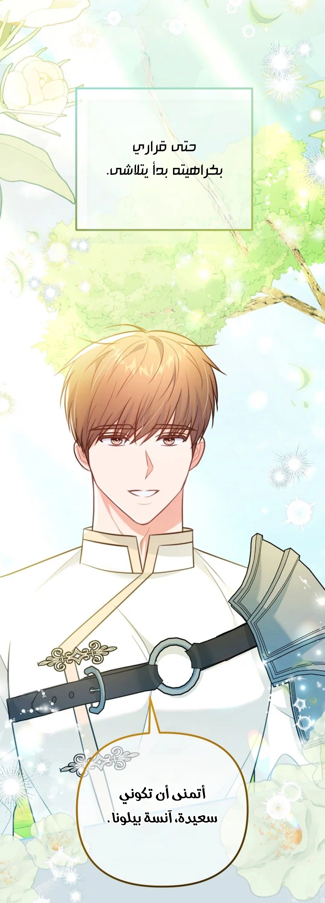 Read Why I Help the Villainous Duke AR Manga Online