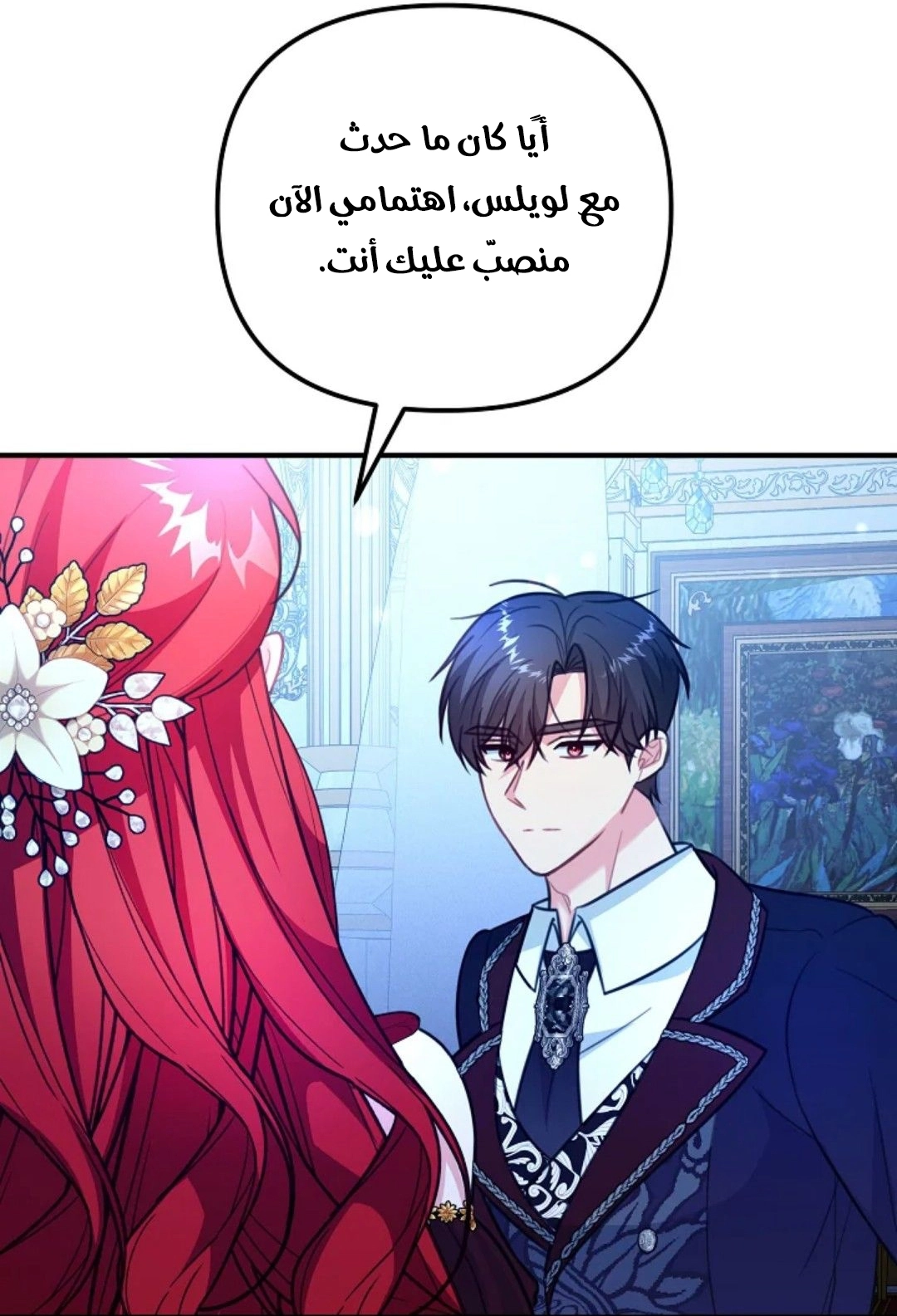 Read Why I Help the Villainous Duke AR Manga Online