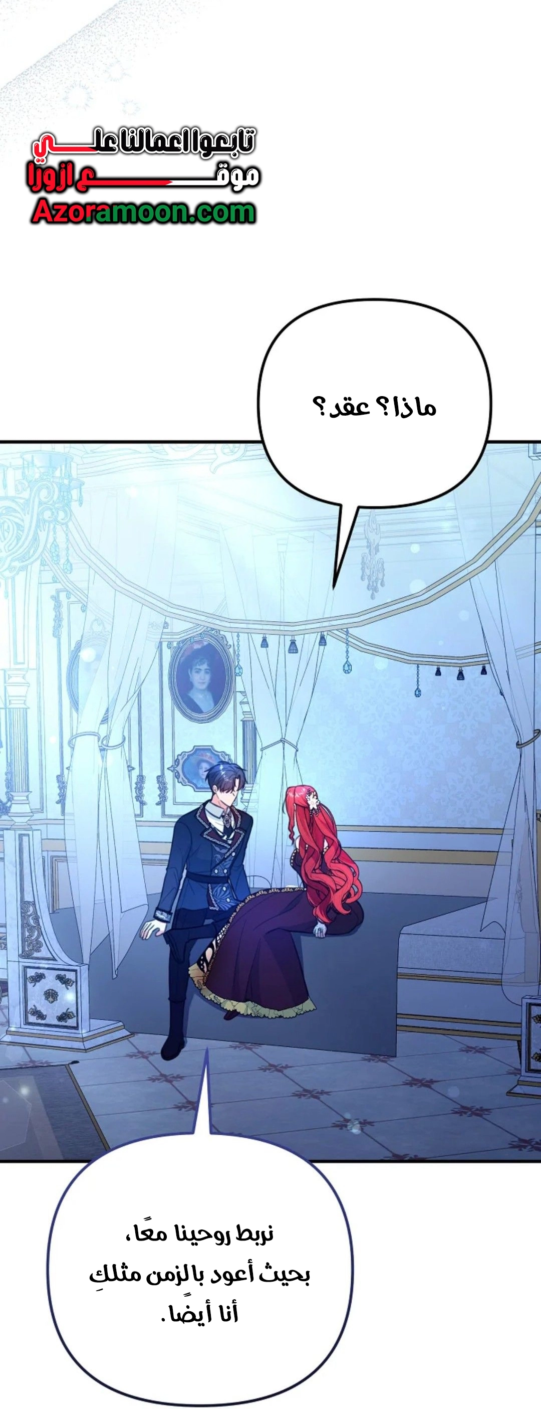 Read Why I Help the Villainous Duke AR Manga Online