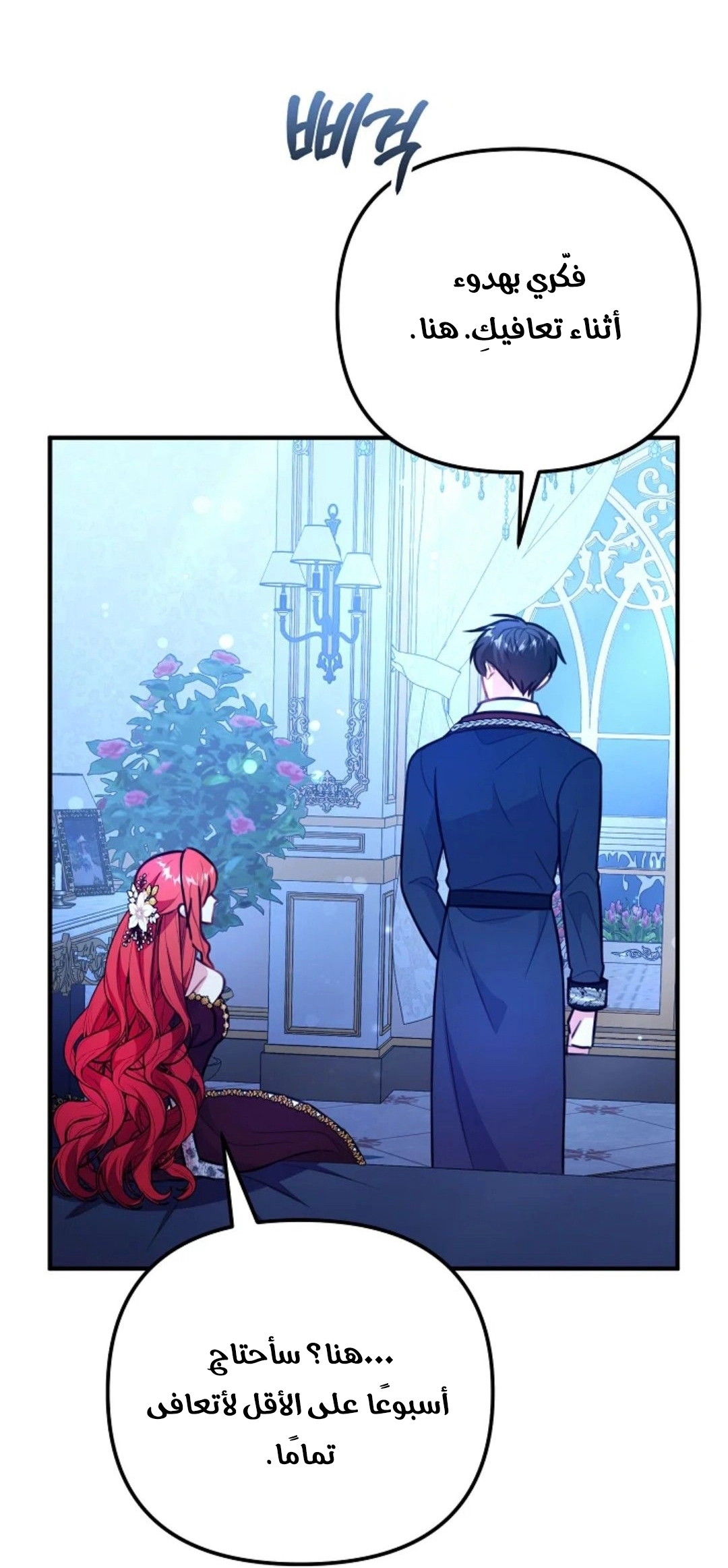 Read Why I Help the Villainous Duke AR Manga Online