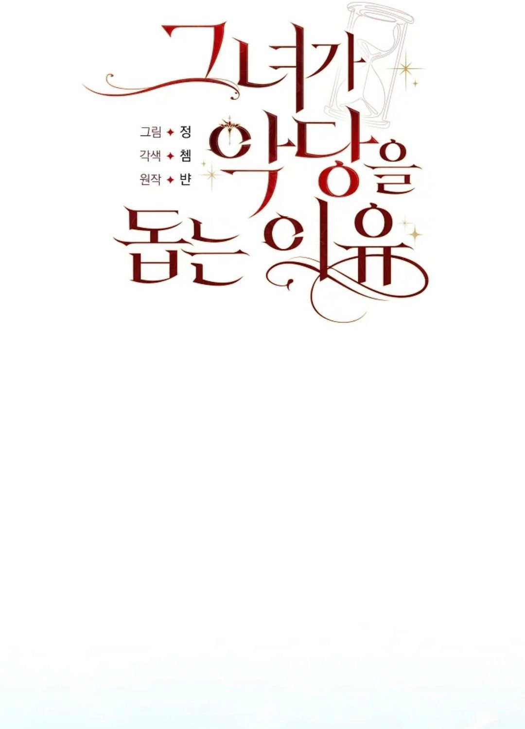 Read Why I Help the Villainous Duke AR Manga Online