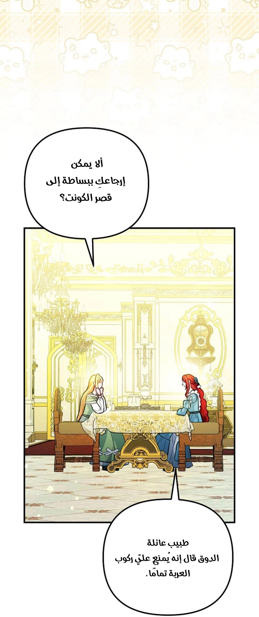 Read Why I Help the Villainous Duke AR Manga Online