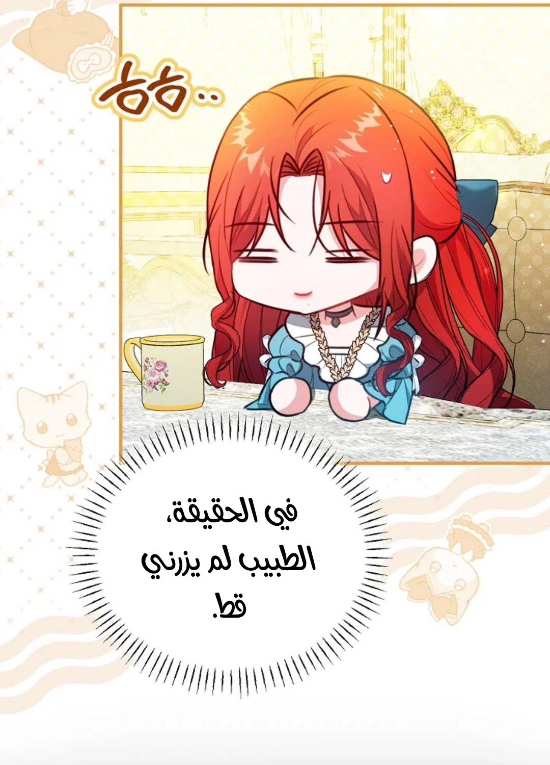 Read Why I Help the Villainous Duke AR Manga Online