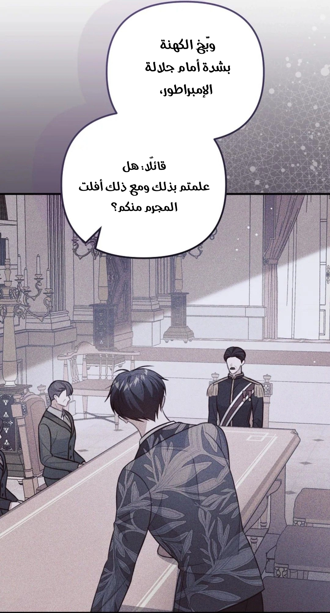 Read Why I Help the Villainous Duke AR Manga Online