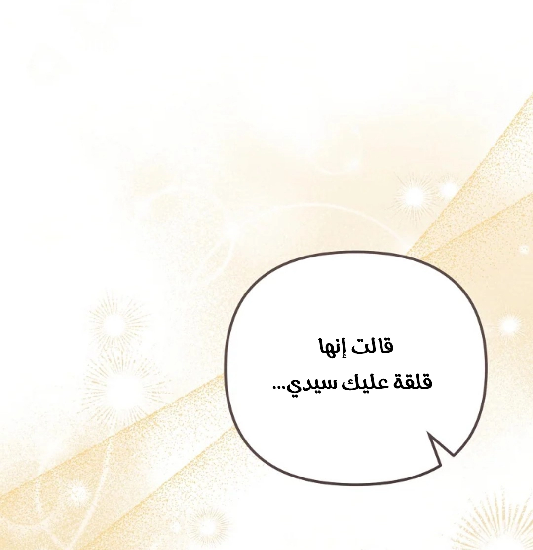 Read Why I Help the Villainous Duke AR Manga Online