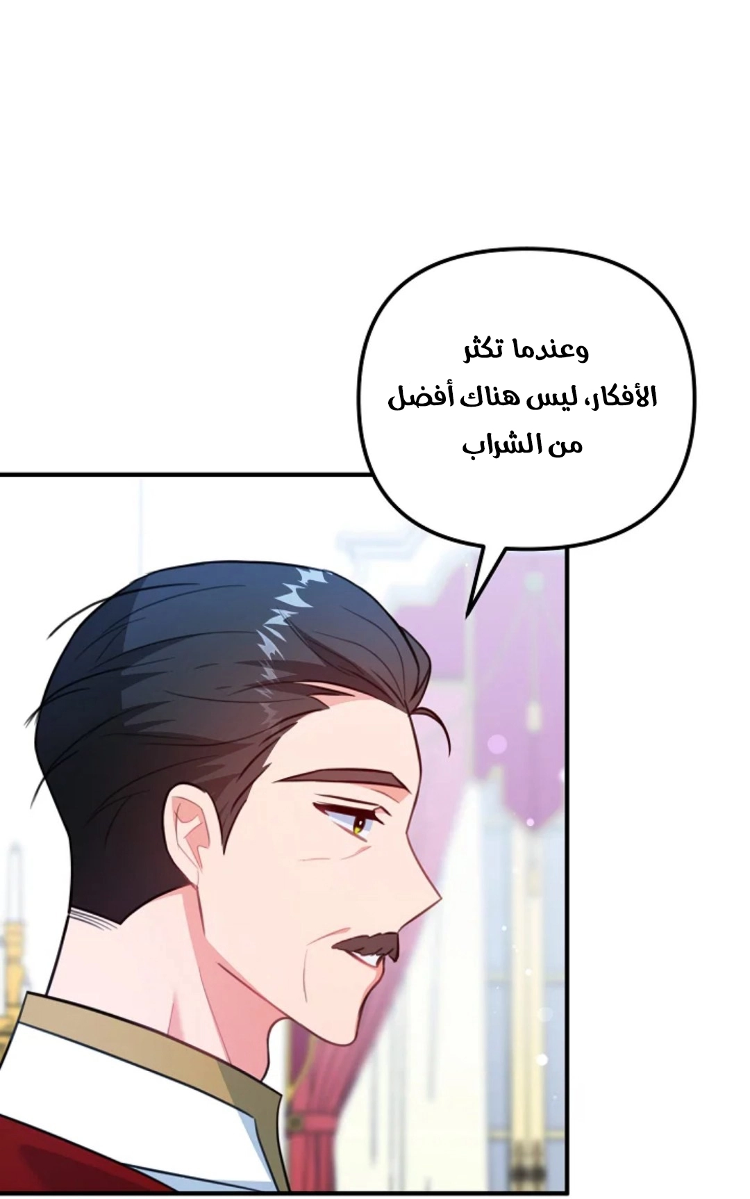 Read Why I Help the Villainous Duke AR Manga Online