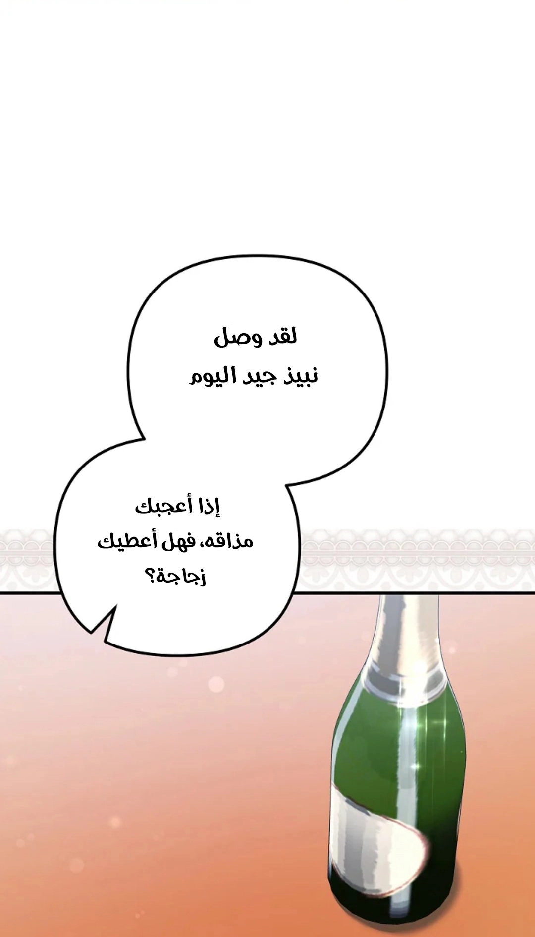 Read Why I Help the Villainous Duke AR Manga Online