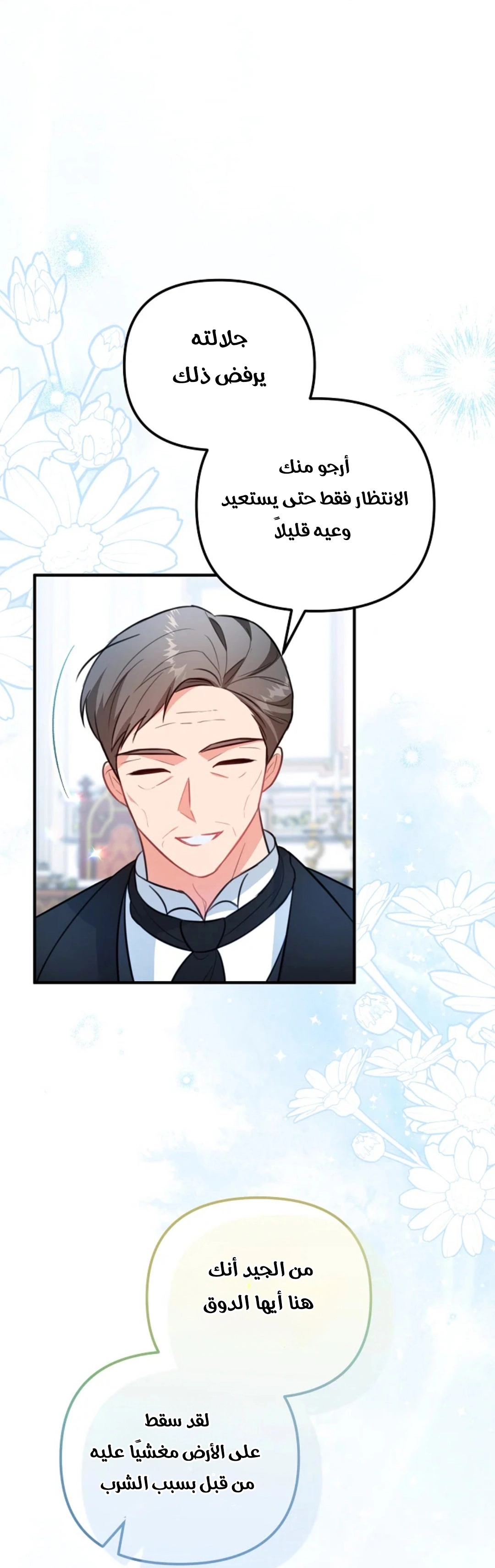 Read Why I Help the Villainous Duke AR Manga Online