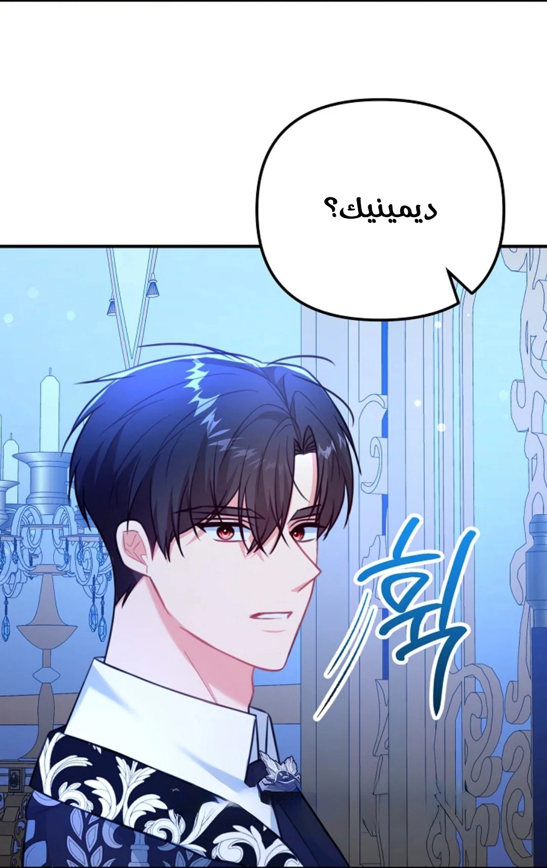 Read Why I Help the Villainous Duke AR Manga Online