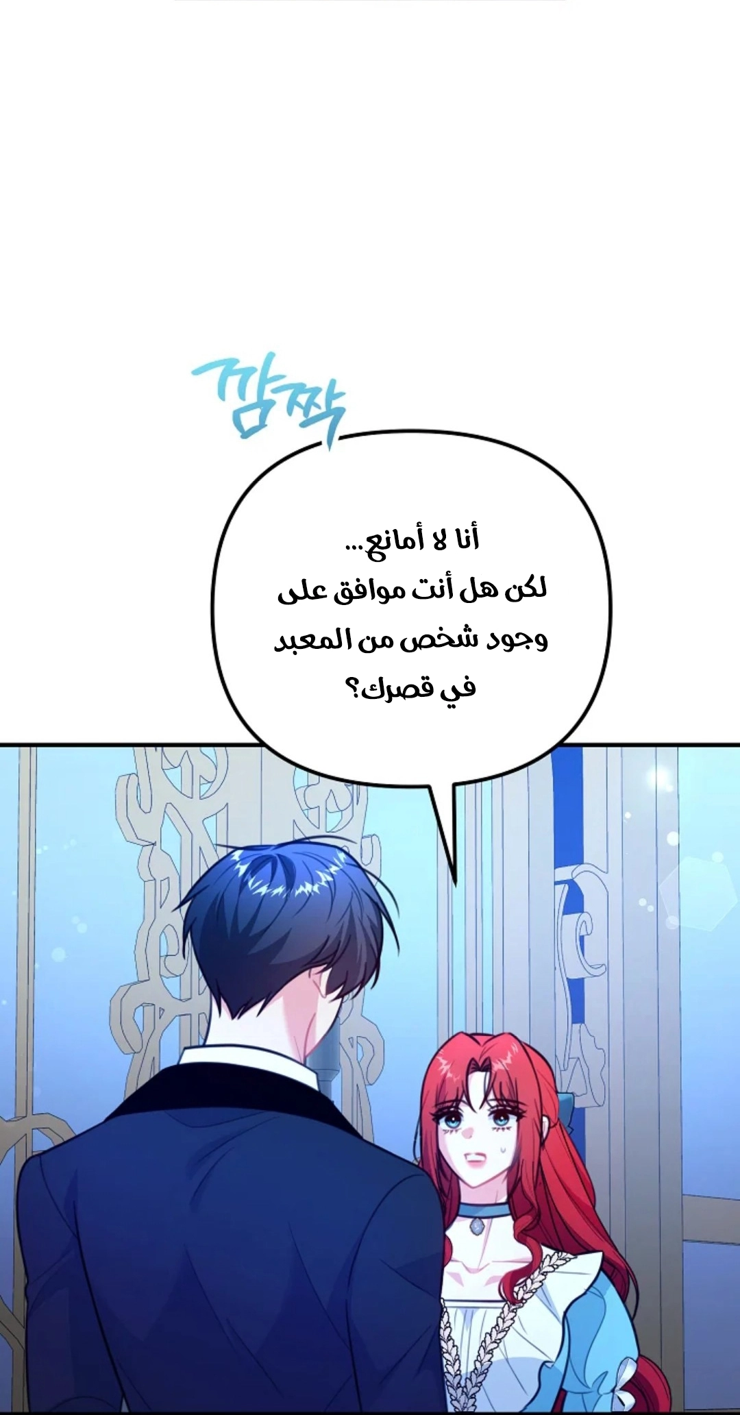 Read Why I Help the Villainous Duke AR Manga Online