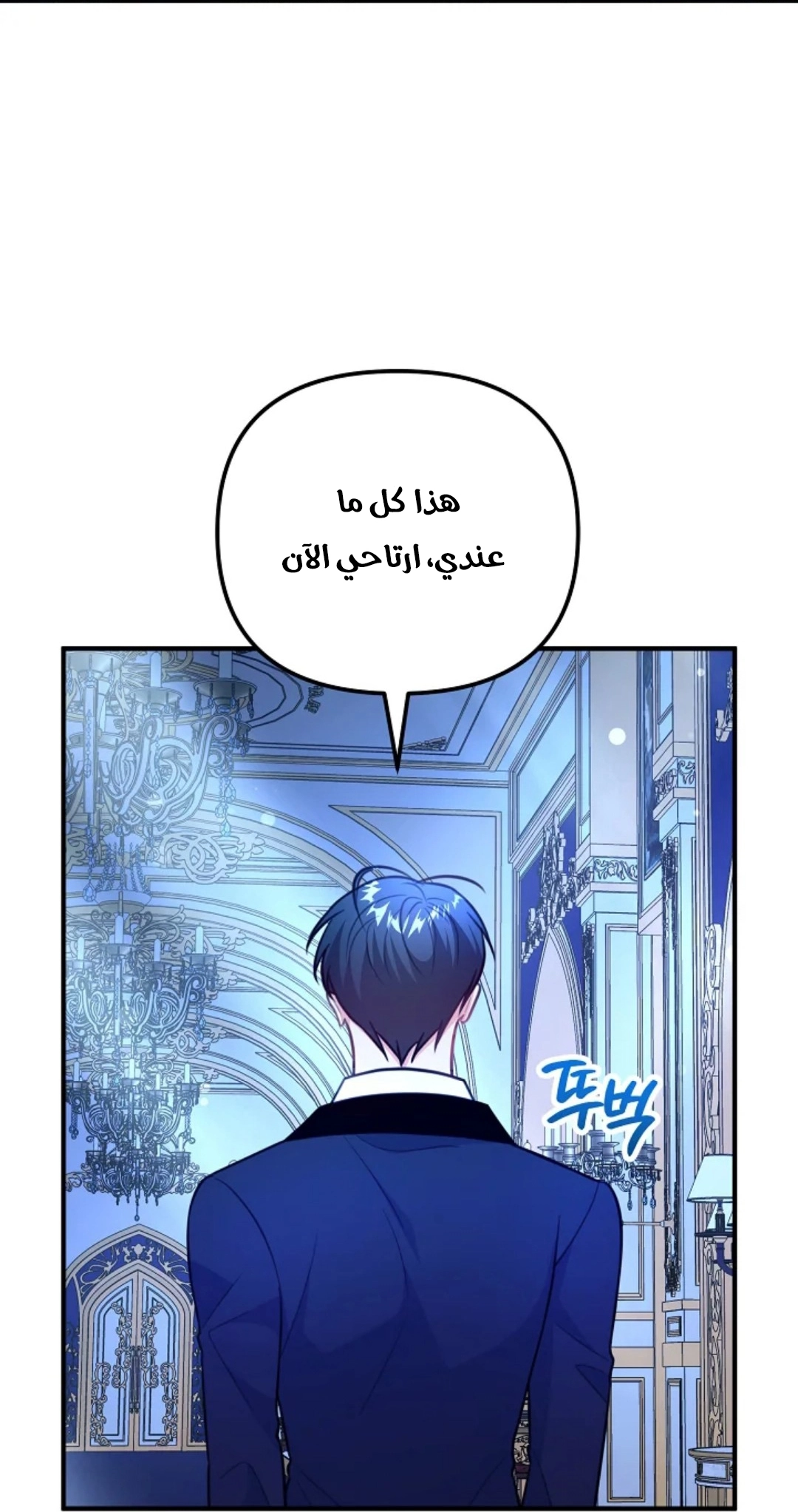 Read Why I Help the Villainous Duke AR Manga Online