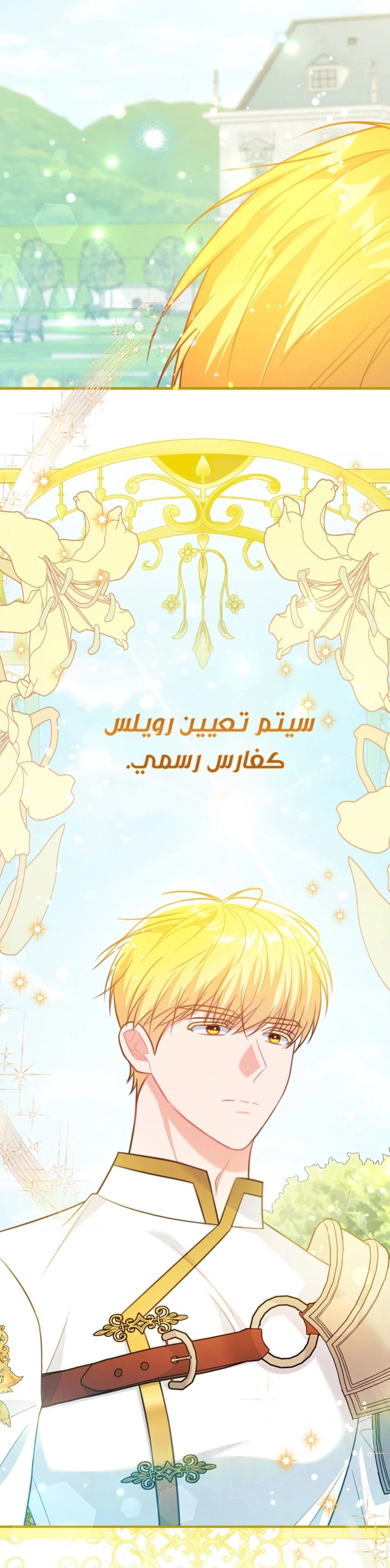 Read Why I Help the Villainous Duke AR Manga Online