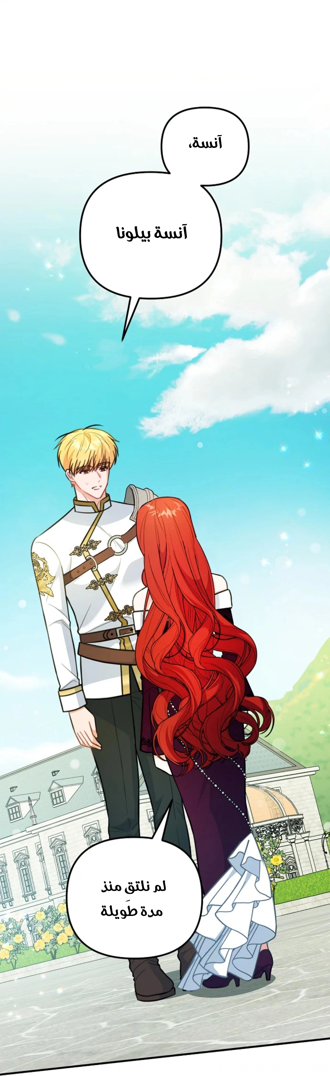 Read Why I Help the Villainous Duke AR Manga Online