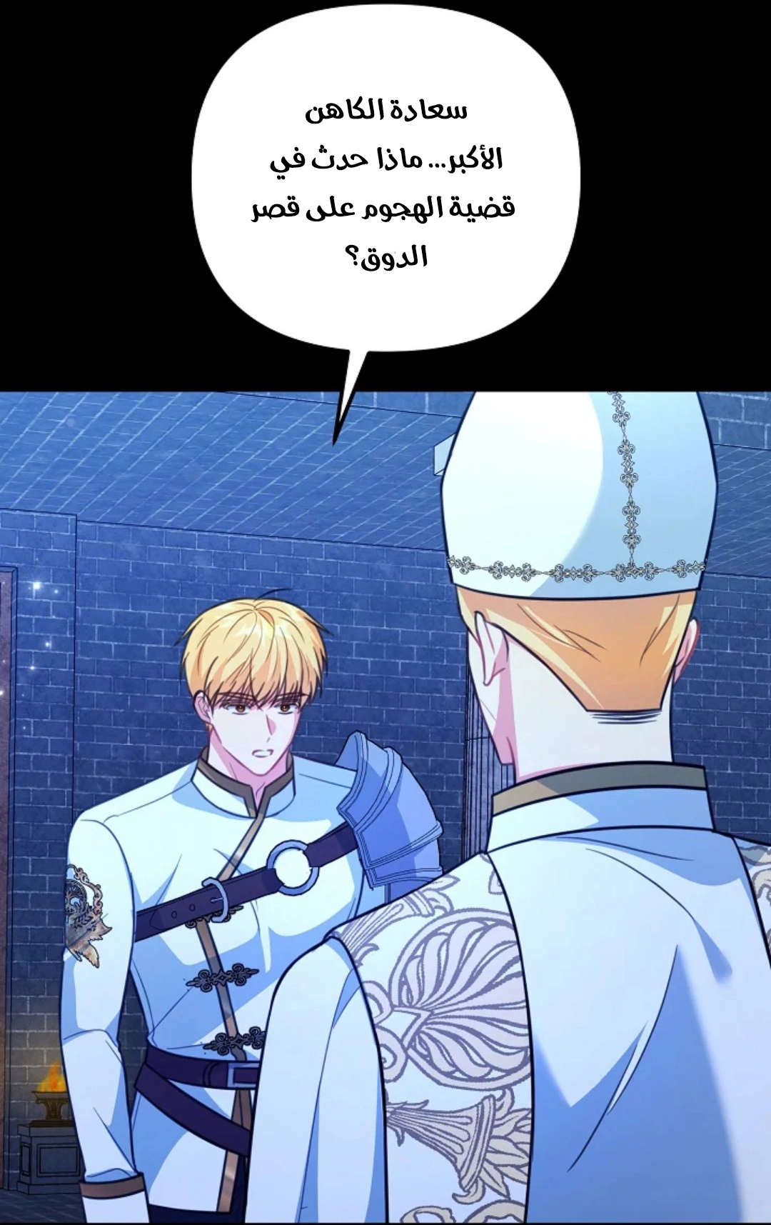 Read Why I Help the Villainous Duke AR Manga Online