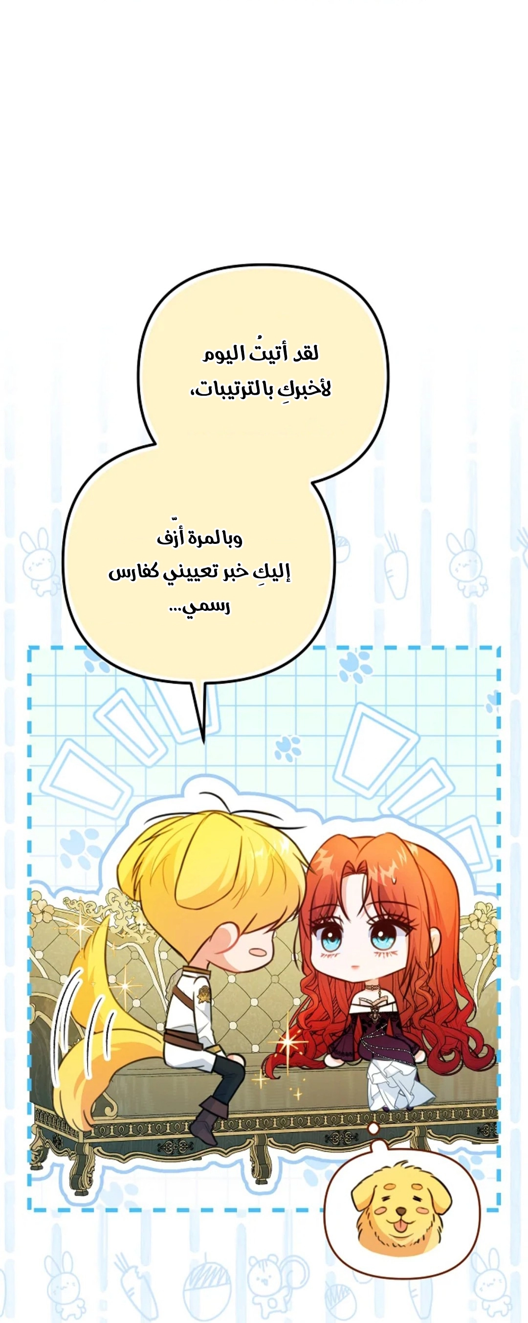 Read Why I Help the Villainous Duke AR Manga Online