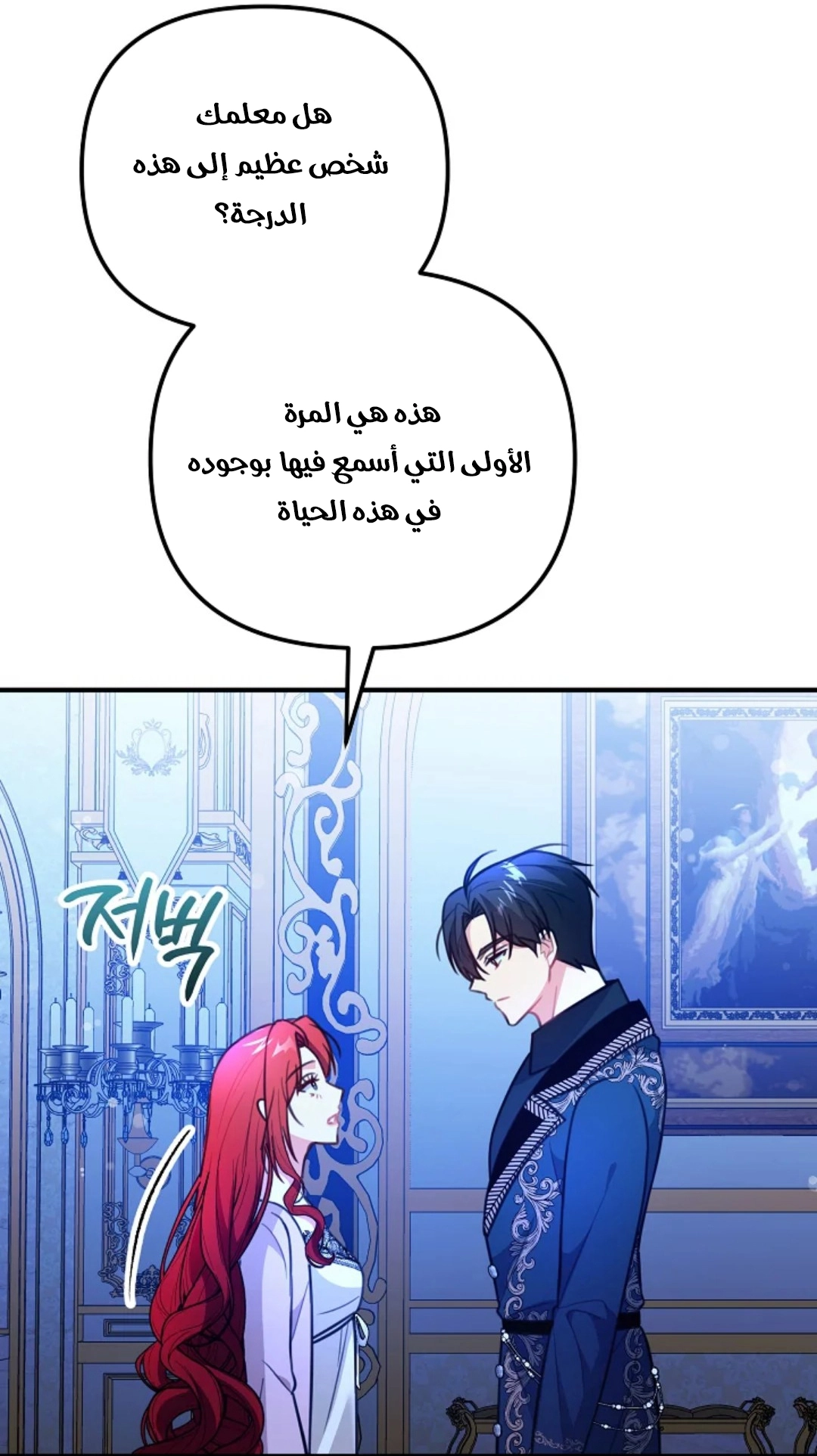 Read Why I Help the Villainous Duke AR Manga Online