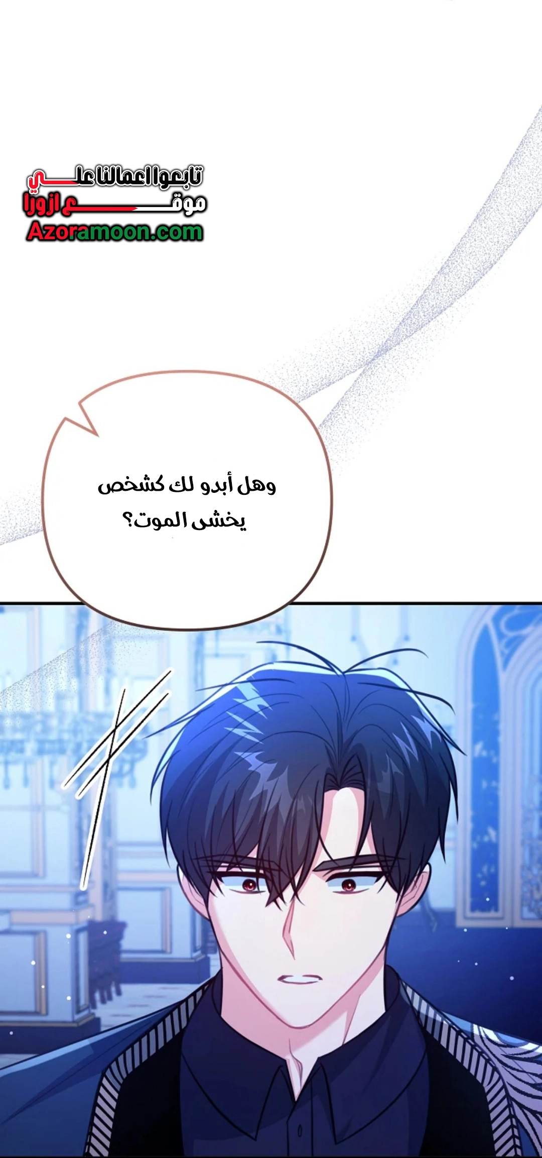 Read Why I Help the Villainous Duke AR Manga Online