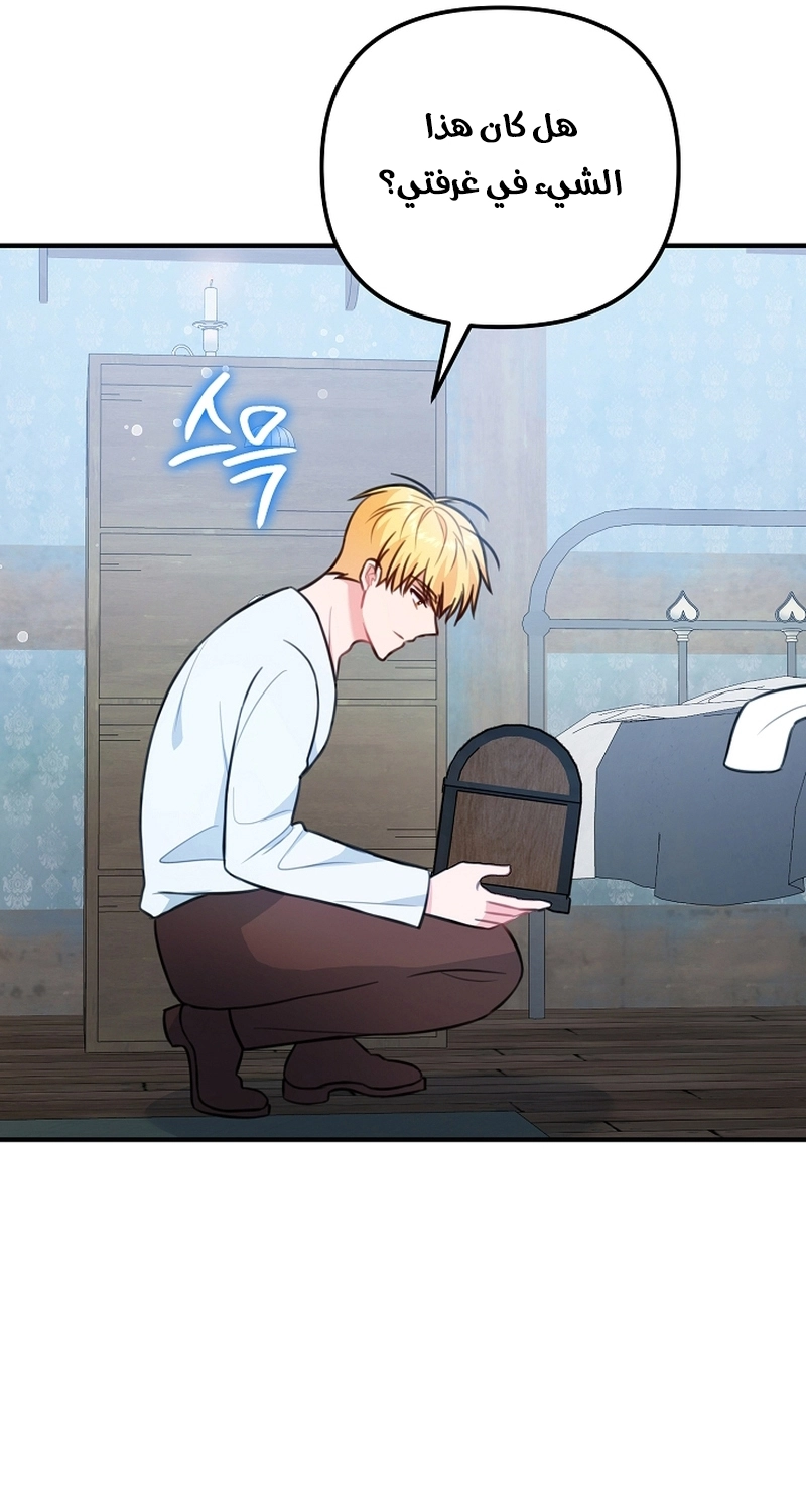 Read Why I Help the Villainous Duke AR Manga Online