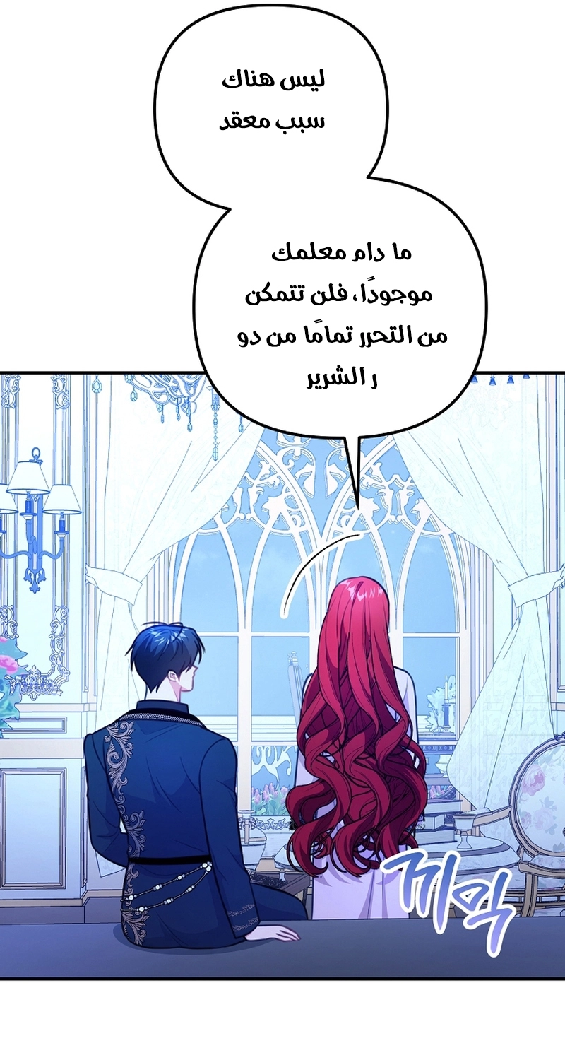 Read Why I Help the Villainous Duke AR Manga Online