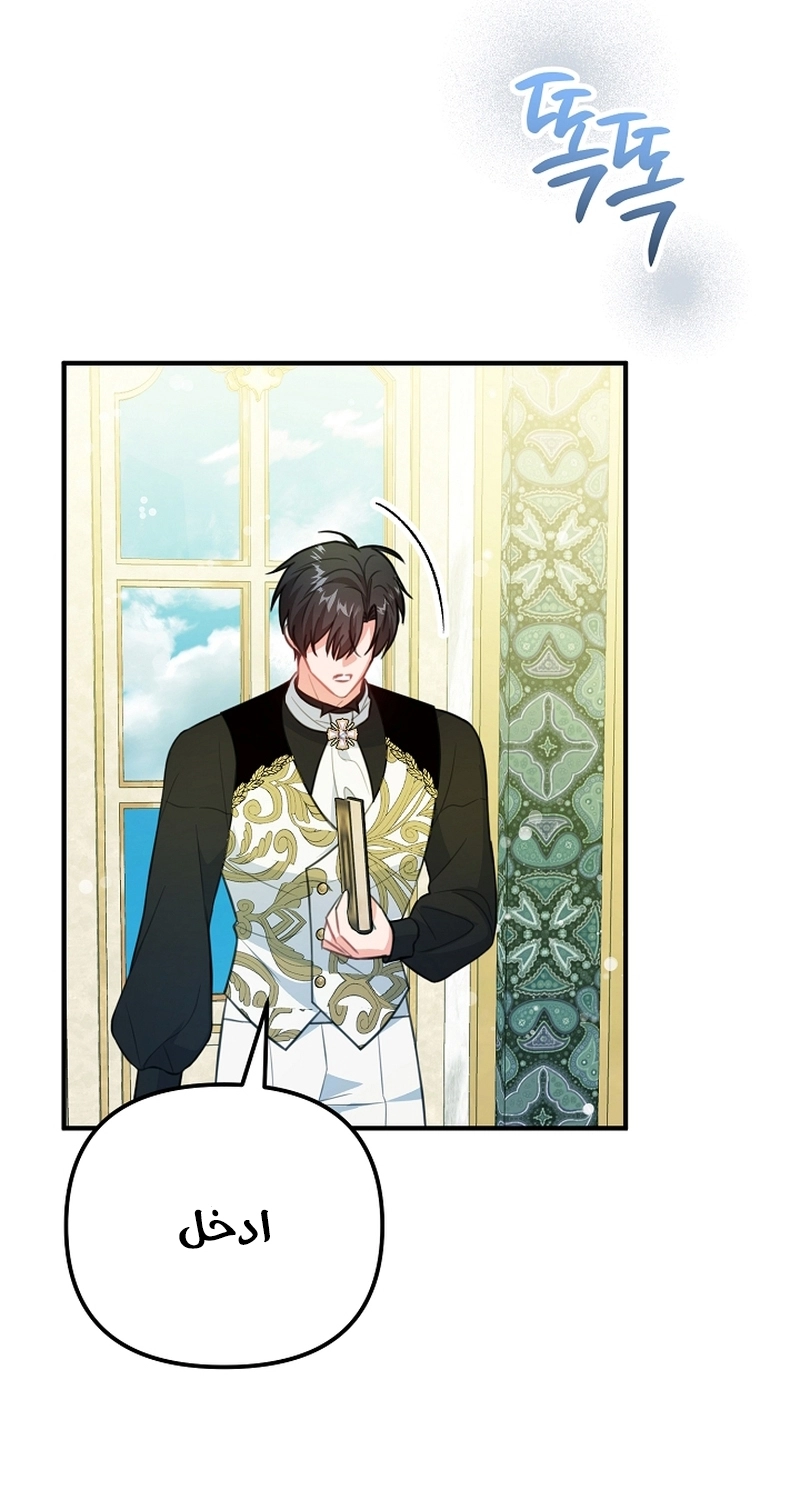 Read Why I Help the Villainous Duke AR Manga Online