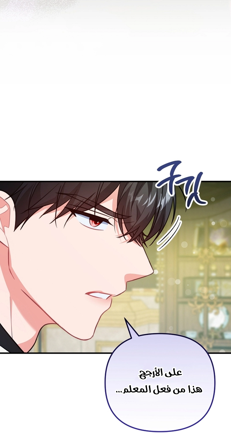 Read Why I Help the Villainous Duke AR Manga Online