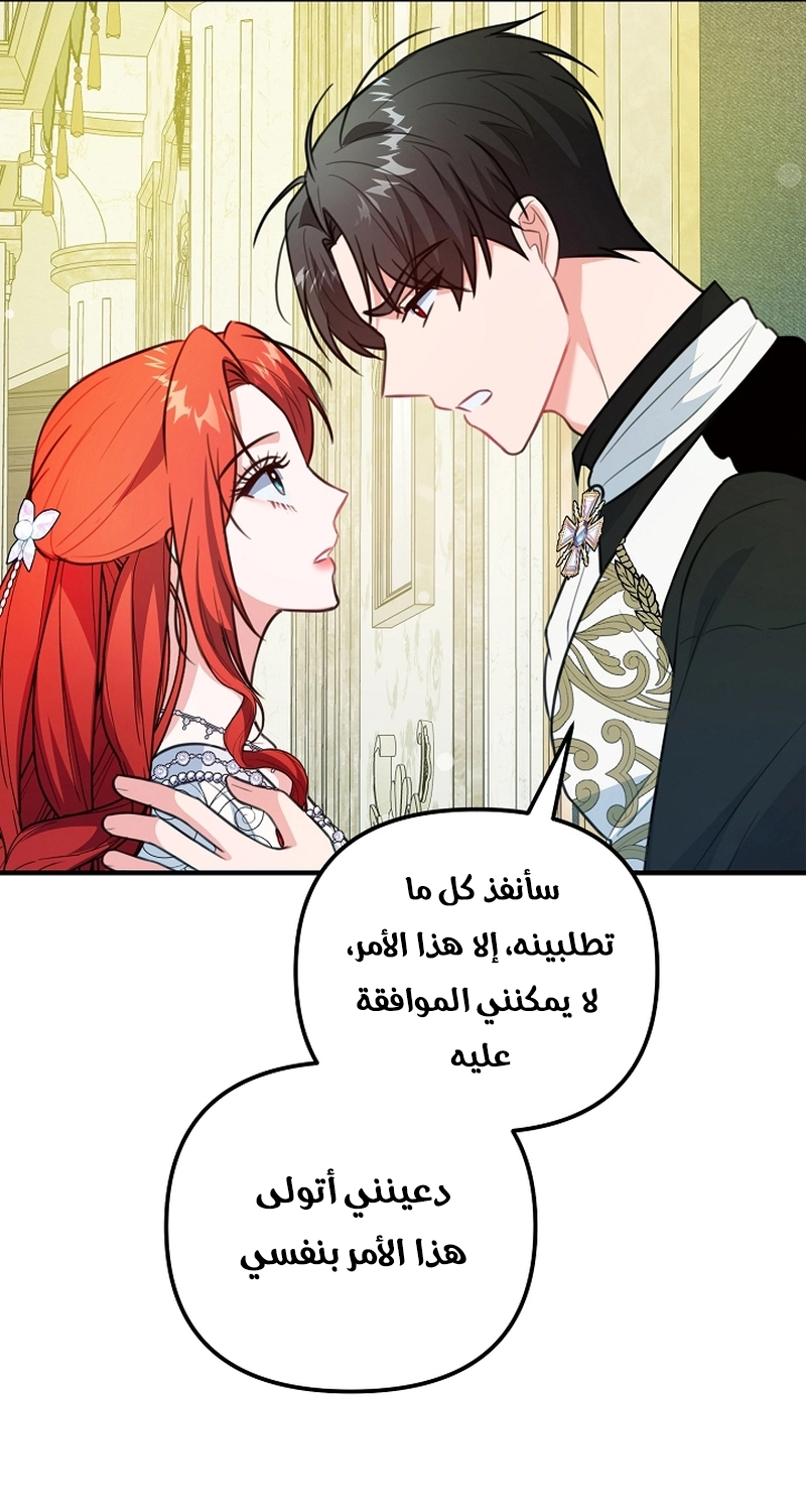 Read Why I Help the Villainous Duke AR Manga Online